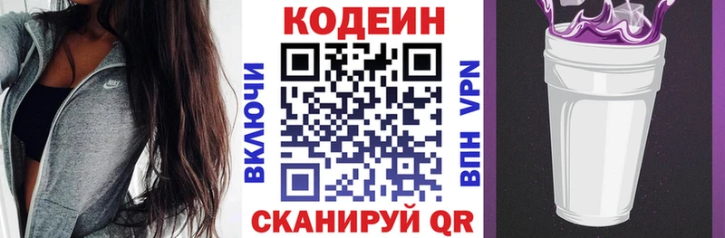 хочу   Нижний Ломов  Codein Purple Drank 