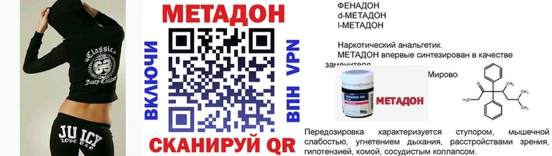 МЕТАДОН кристалл Нижний Ломов